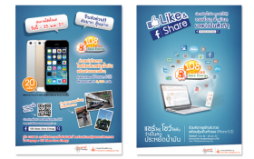 108 Ideas Save Energy&#039;s AD. : กระทรวงพลังงาน