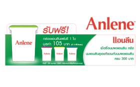 ออกแบบ Shelf Talker, ออกแบบสื่อสิ่งพิมพ์ : Anlene