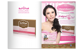 ออกแบบ AD. สำหรับนิตยสาร : Colina Collagen