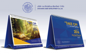 ปฏิทินตั้งโต๊ะ : Conception Design for Calendar, ออกแบบภายใต้คอนเซป