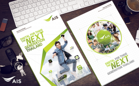 AIS : ออกแบบรายงานประจำปี, Annual Report