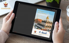 สำนักงานทรัพย์สินส่วนพระมหากษัตริย์ : ออกแบบนิตยสาร E-Book