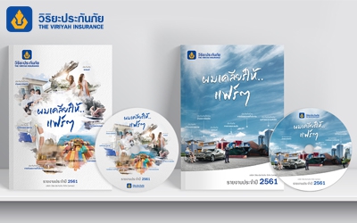 วิริยะประกันภัย : ANNUAL REPORT DESIGN