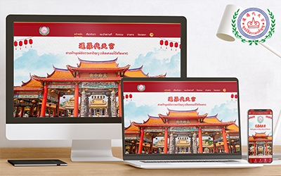 Dharma Foundation (Xian Lo Tien Kong) : Website Design