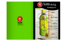 ออกแบบโฆษณา Graphic Design : Oishi Green Tea