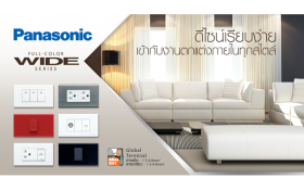 Panasonic : ออกแบบ Catalog สินค้า, ออกแบบ Brochure