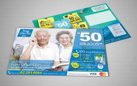 ไทยประกันชีวิต : ออกแบบโปสการ์ด, Postcard AD.