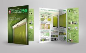 KOMATSU : Catalog Design, Brochure