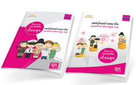 MTL - เมืองไทยประกันชีวิต : ออกแบบคู่มือ กบข