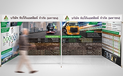 TIPCO ASPHALT : ออกแบบสื่อประชาสัมพันธ์